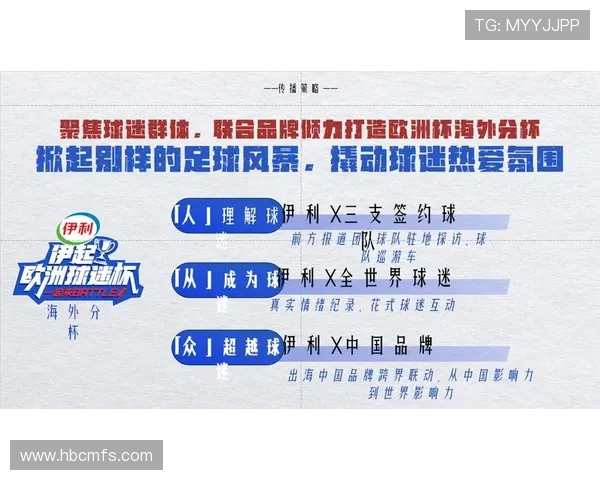 伊利足球明星产品全方位解析助力运动员健康与表现提升